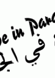 uploads/s4/madeinparadise/MadeinParadise_titreA01_small.gif